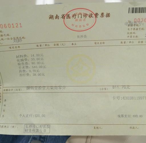 美奥口腔医院收费到底贵不贵?