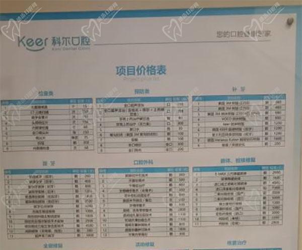 北京口腔医院矫正价格是多少?