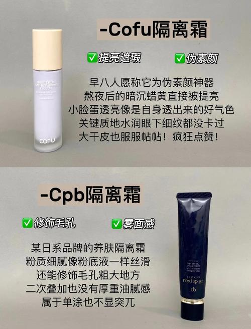 油性皮肤适合什么隔离