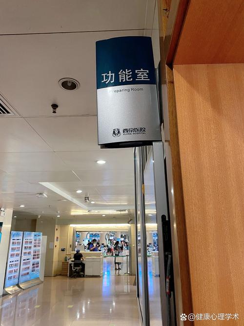 西京医院皮肤美容中心怎么样?