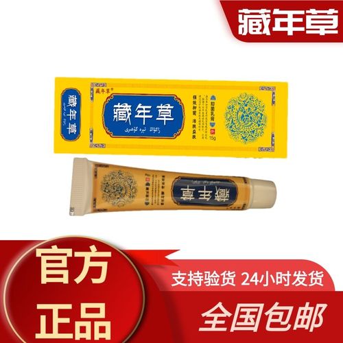 皮肤止痒的最好的土方