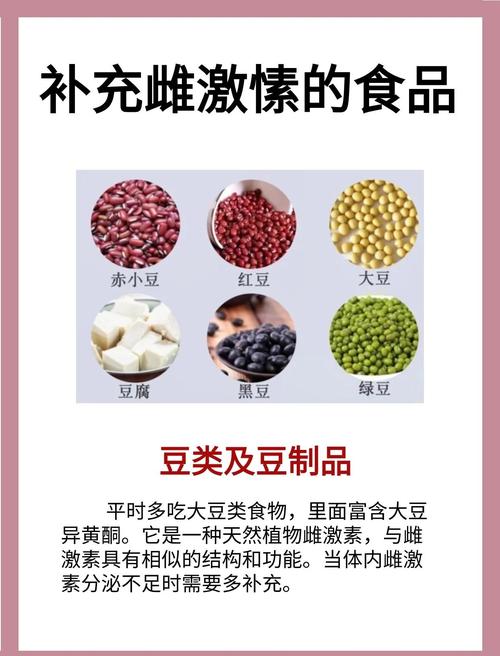 哪些食物富含雌激素?