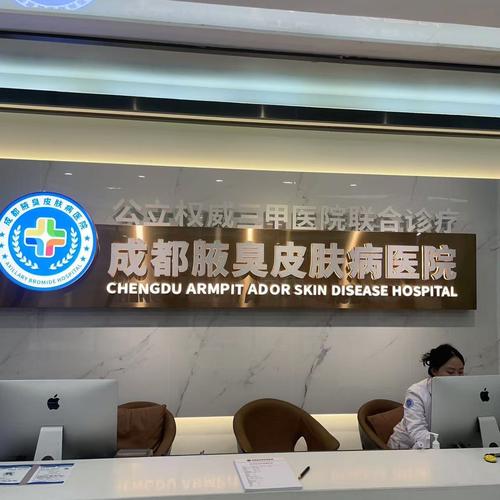 皮肤医院哪家最好?