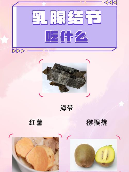 乳腺结节不能吃什么食物