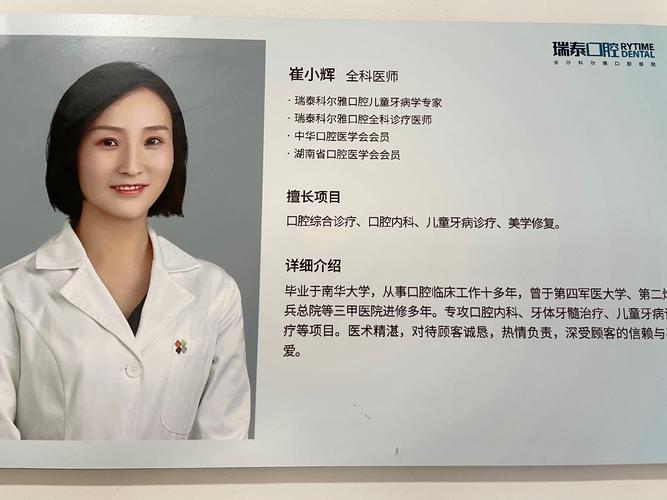 北大口腔医院马莲是谁?有何专长?