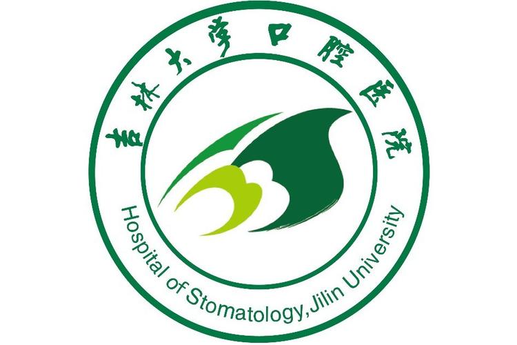 吉林大学口腔医院实力如何?
