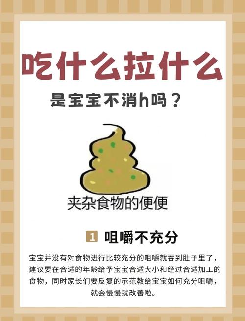 拉肚子小孩吃啥食物能止泻?