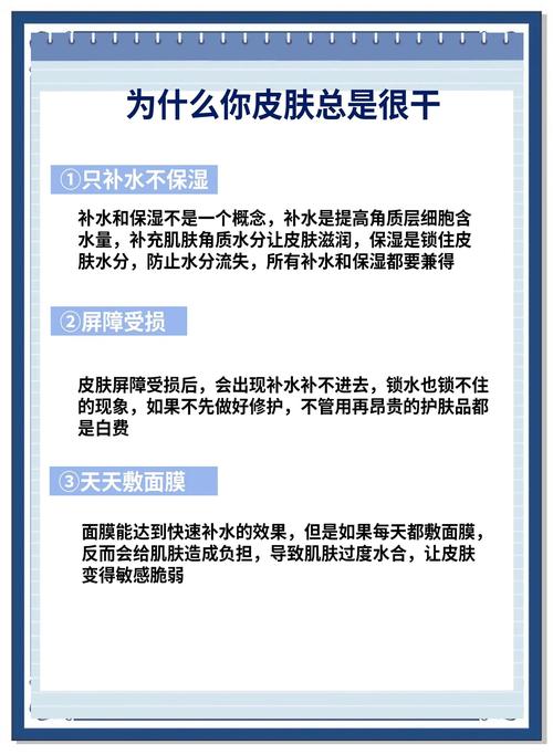 皮肤补水,什么方法最有效?