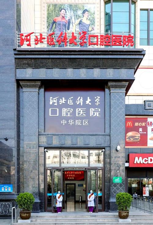 石家庄口腔医院这么多,到底哪家好?