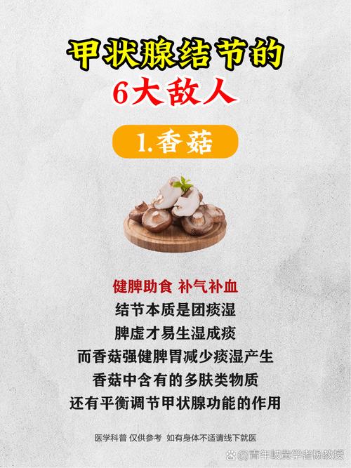 甲状腺结节吃哪些食物能改善?