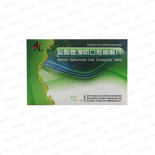 氨溴索口腔崩解片具体作用有哪些?