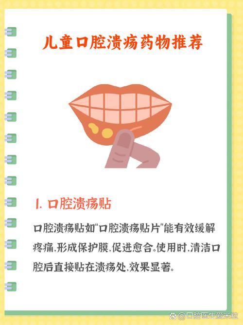 婴儿口腔溃疡多久能好