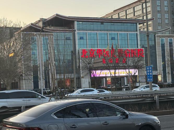 北京最有名的皮肤医院是哪家?