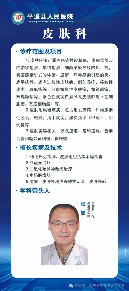 301医院皮肤科电话