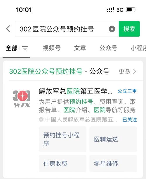 301医院皮肤科电话