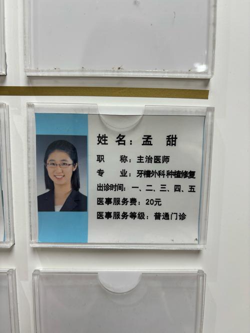 南通口腔医院电话号码