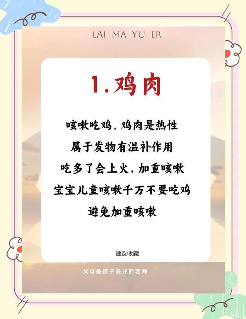 小孩咳嗽不能吃什么?忌口清单有哪些?