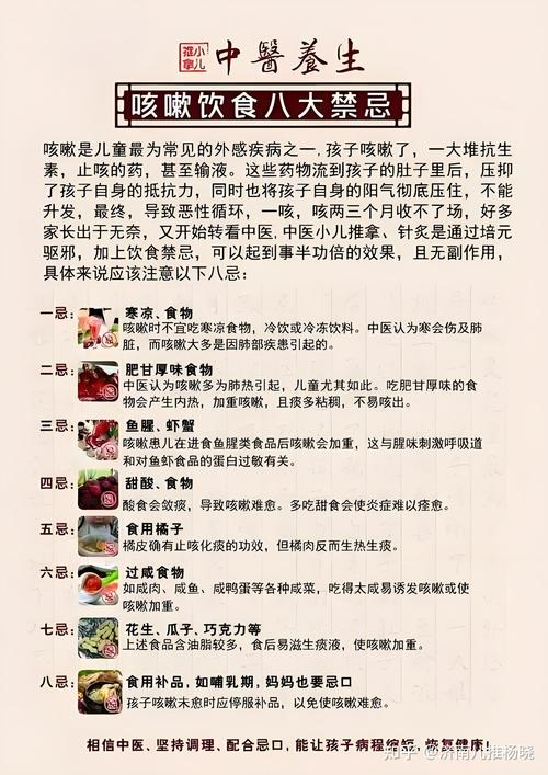 小孩咳嗽不能吃什么?忌口清单有哪些?