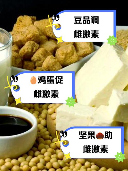 哪些食物能补充雌激素?