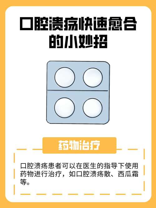 口腔溃疡能直接补牙吗?