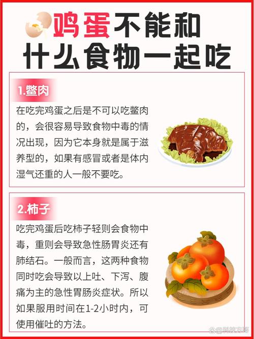 柿子不能和哪些食物一起吃?