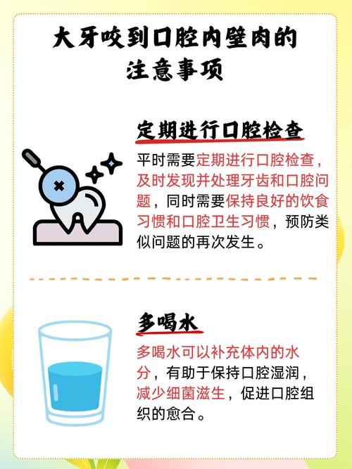 牙齿磨口腔内壁怎么缓解?