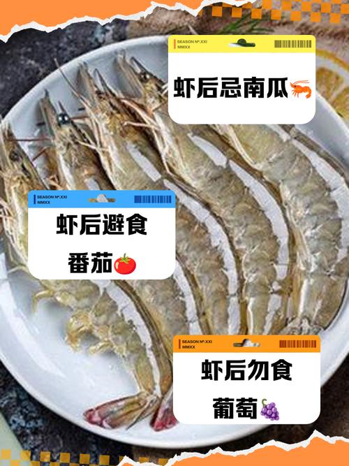 吃完虾后,哪5种食物碰了会出问题?