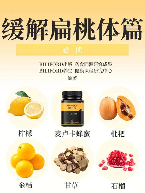 扁桃体发炎吃什么食物好?