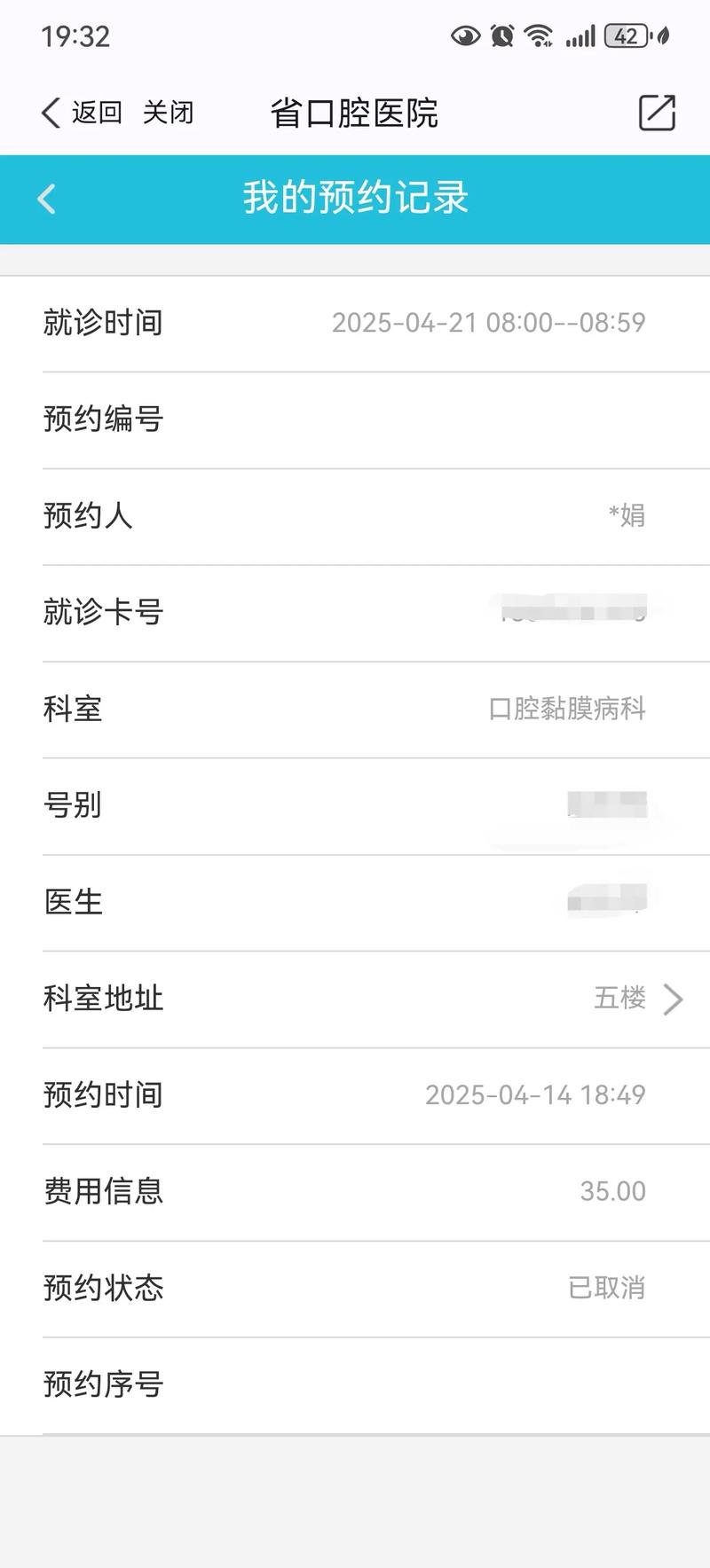 军大口腔医院预约挂号