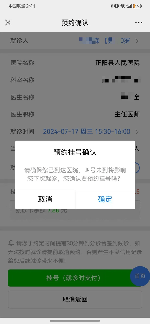 军大口腔医院预约挂号