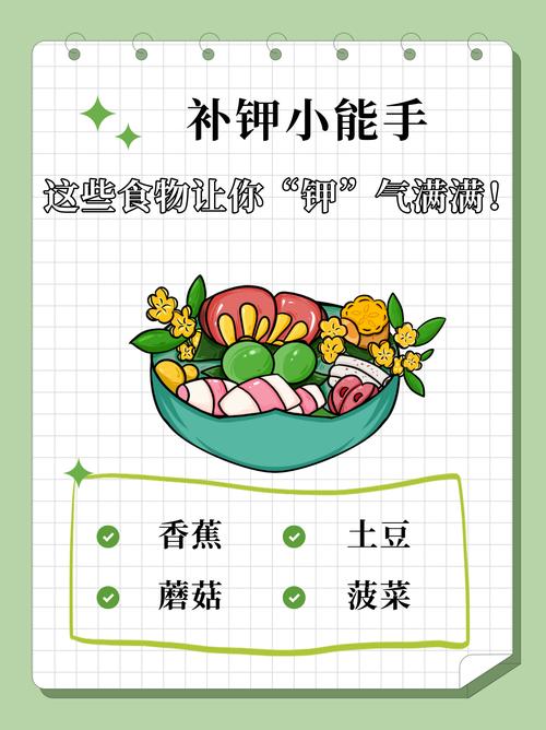 缺钾最快补钾食物有哪些?