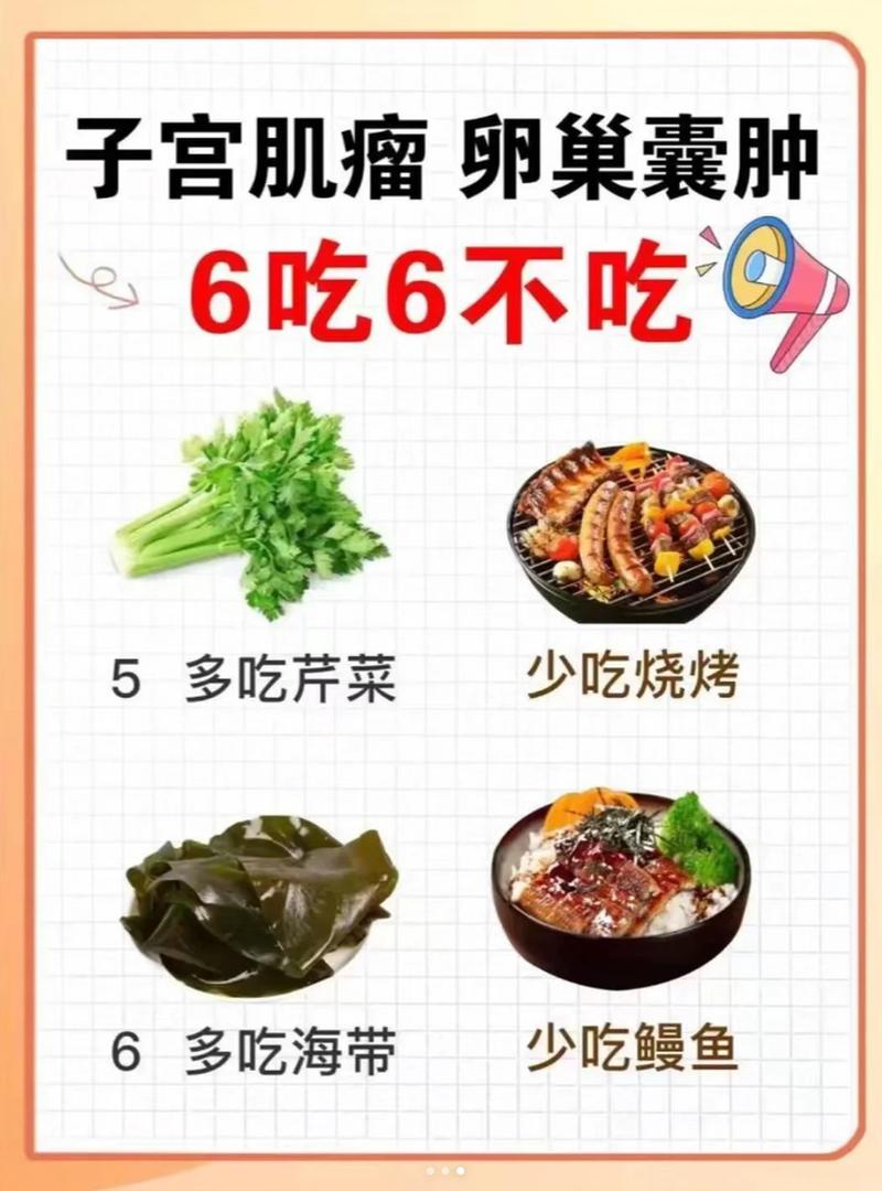 子宫肌瘤哪些食物碰不得?