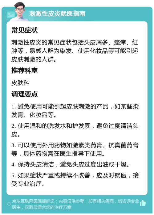 染头膏沾皮肤上怎么快速清理干净?