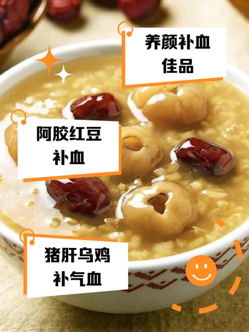 什么食物是补血的食物