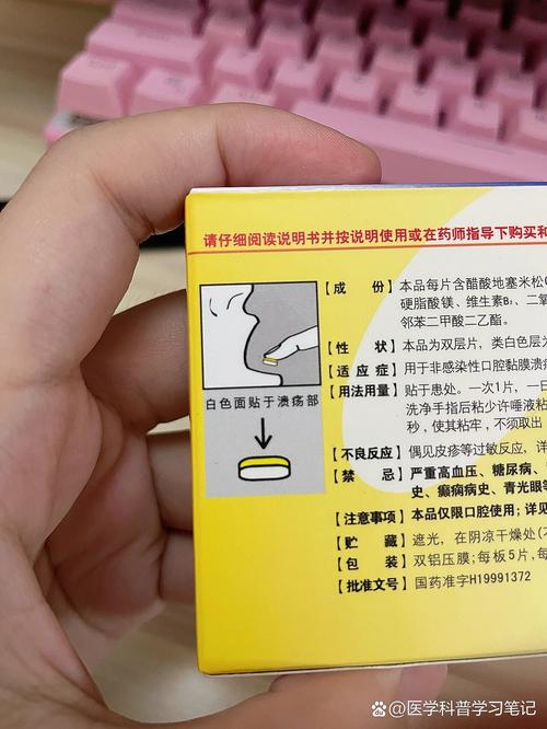 小林口腔溃疡贴片怎么用效果最好?