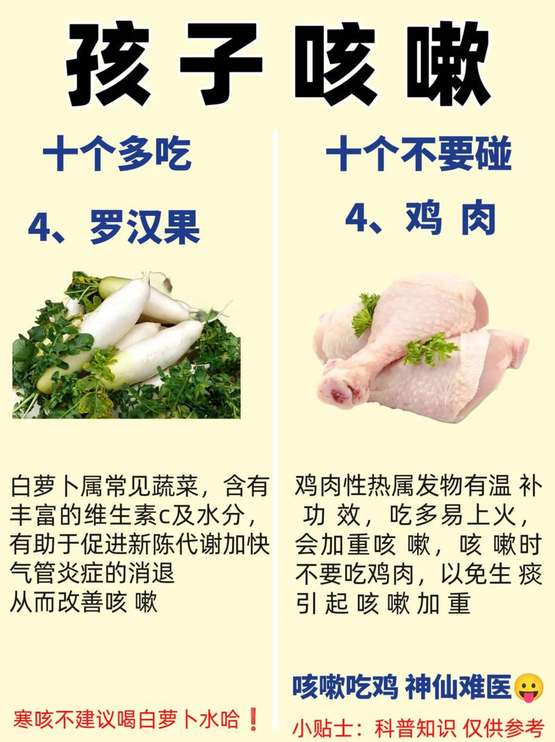 百日咳忌口有哪些食物不能吃?