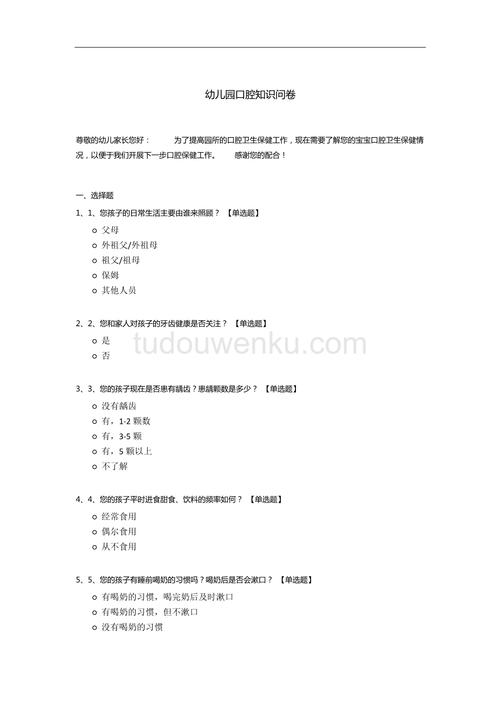口腔面试常见问题有哪些?