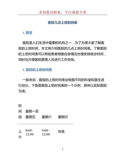 绍兴口腔医院上班时间是几点?