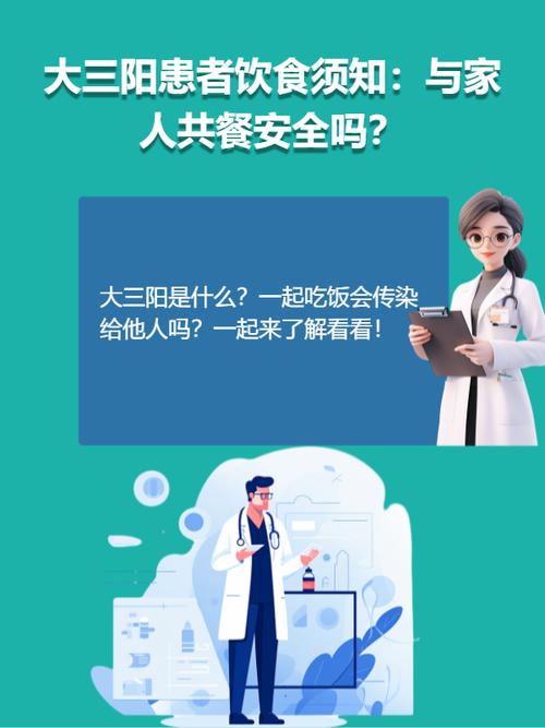 大三阳患者宜吃哪些食物?