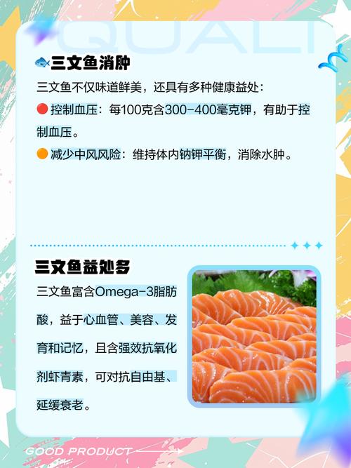 三文鱼真是高蛋白食物吗?