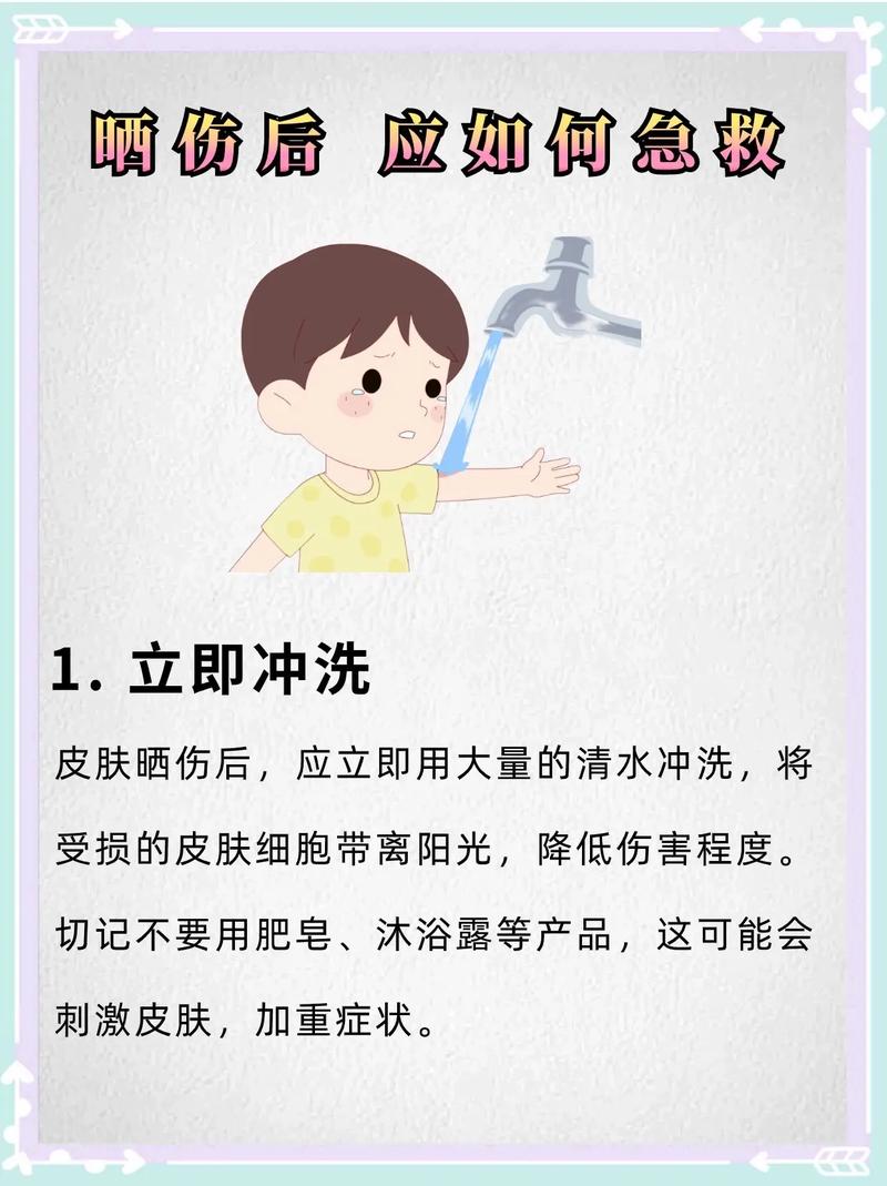 太阳晒伤皮肤痒,怎么快速缓解止痒?