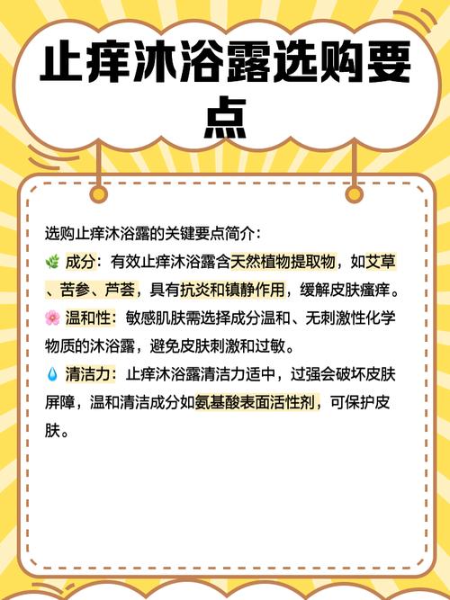 皮肤痒,选对沐浴露关键点在哪?