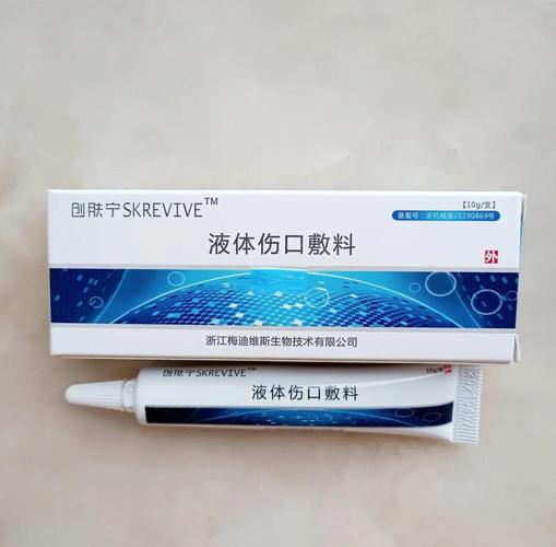 保生牌皮肤粘膜消毒液