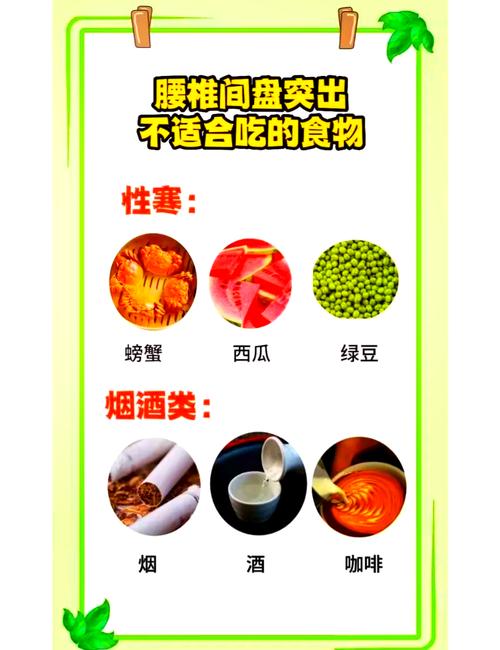 强直性脊柱炎患者哪些食物需忌口?