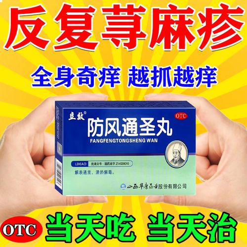 中药过敏后如何正确处理?