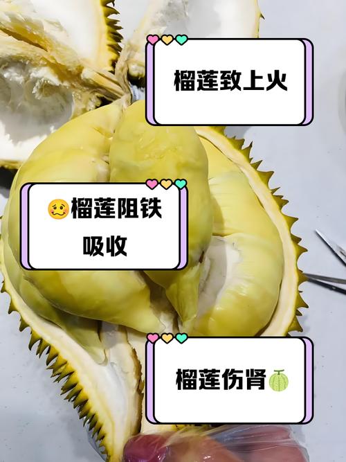 吃榴莲皮肤痒是过敏还是其他原因?