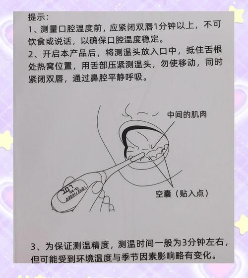 排卵期口腔体温多少算正常?