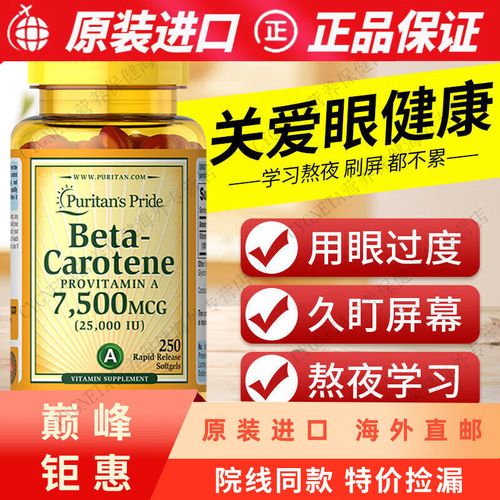 胡萝卜素如何让皮肤变好?