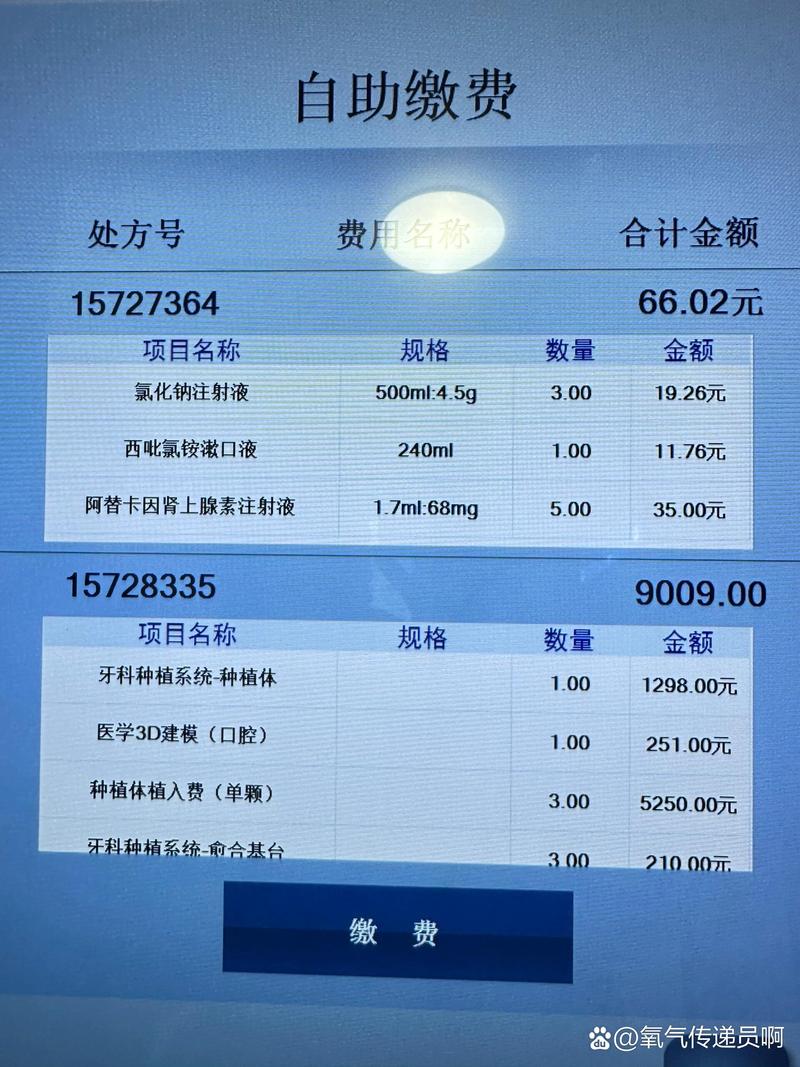 口腔手术费用差异大,具体多少钱?