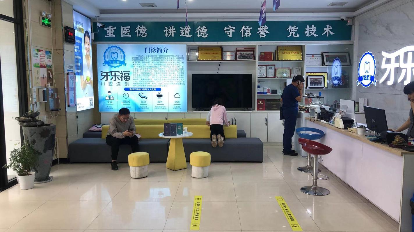 平顶山牙科哪家好?专业靠谱怎么选?